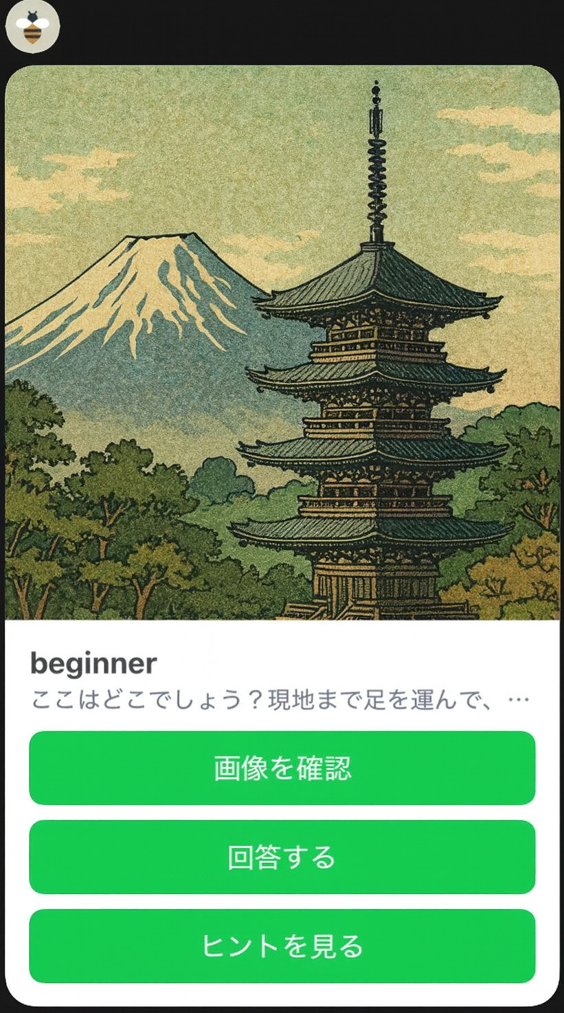 LINEの操作画面サンプル